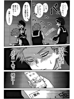 Page 13 of Rabu ★ Poizun