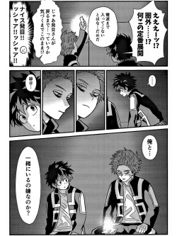 Page 14 of Rabu ★ Poizun