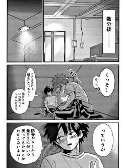 Page 17 of Rabu ★ Poizun