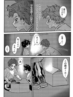 Page 18 of Rabu ★ Poizun