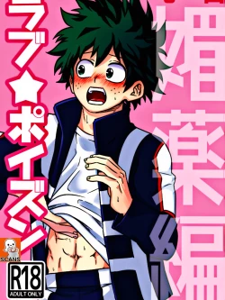 Page 1 of Rabu ★ Poizun