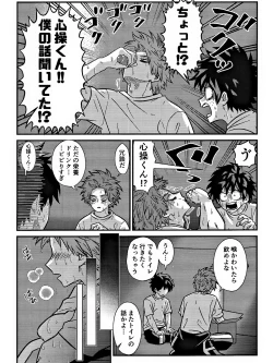 Page 20 of Rabu ★ Poizun