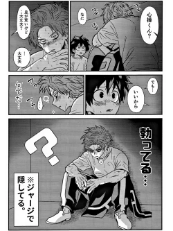 Page 21 of Rabu ★ Poizun