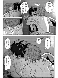 Page 26 of Rabu ★ Poizun