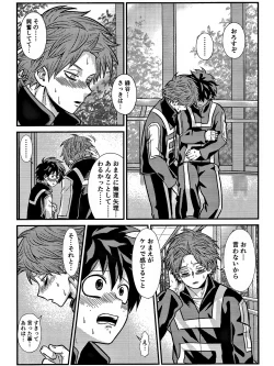 Page 47 of Rabu ★ Poizun