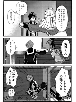 Page 5 of Rabu ★ Poizun