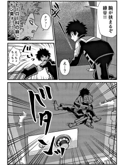 Page 8 of Rabu ★ Poizun