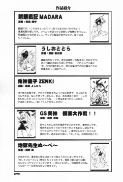 Page 29 of MIRACLE BLUE.