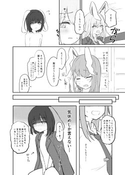 Page 6 of Hatsujou Usagi to Fudeoroshi