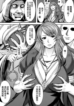 Page 14 of Funkei! Funkei! Mata Funkei!!