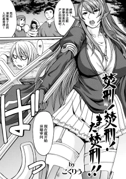 Page 3 of Funkei! Funkei! Mata Funkei!!