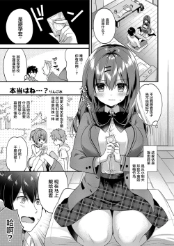 Page 15 of Korekara mo yoroshiku.