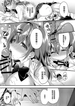 Page 19 of Korekara mo yoroshiku.