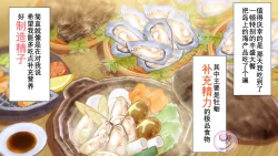 Page 101 of Umibe no Omega