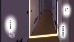 Page 107 of Umibe no Omega