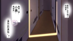 Page 132 of Umibe no Omega