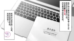 Page 14 of Umibe no Omega