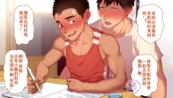 Page 153 of Umibe no Omega