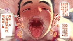 Page 214 of Umibe no Omega