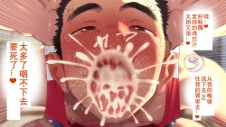 Page 224 of Umibe no Omega