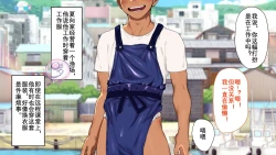 Page 24 of Umibe no Omega