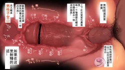 Page 259 of Umibe no Omega