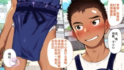 Page 26 of Umibe no Omega