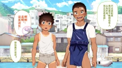 Page 33 of Umibe no Omega