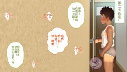 Page 344 of Umibe no Omega