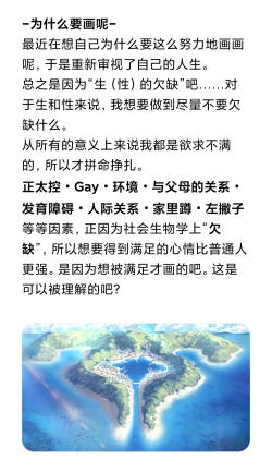 Page 369 of Umibe no Omega