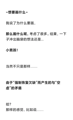 Page 371 of Umibe no Omega