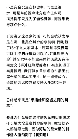 Page 373 of Umibe no Omega