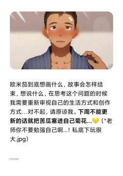 Page 374 of Umibe no Omega