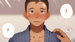 Page 385 of Umibe no Omega