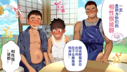 Page 391 of Umibe no Omega