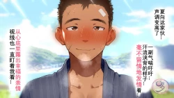 Page 395 of Umibe no Omega