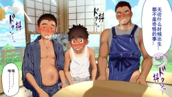 Page 402 of Umibe no Omega