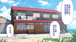 Page 403 of Umibe no Omega