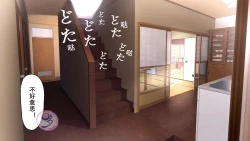 Page 40 of Umibe no Omega