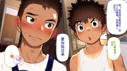 Page 46 of Umibe no Omega