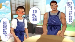 Page 50 of Umibe no Omega