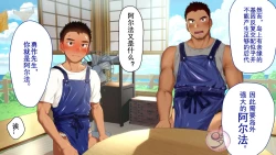 Page 51 of Umibe no Omega