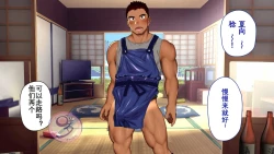 Page 534 of Umibe no Omega