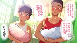 Page 550 of Umibe no Omega