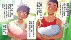 Page 553 of Umibe no Omega