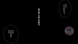 Page 559 of Umibe no Omega