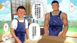 Page 56 of Umibe no Omega