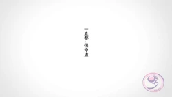 Page 573 of Umibe no Omega