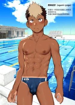 Page 586 of Umibe no Omega