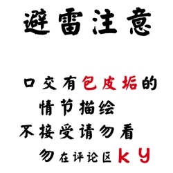 Page 587 of Umibe no Omega